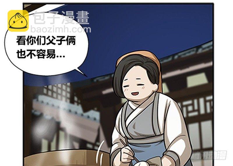 第8话 为包子折腰64