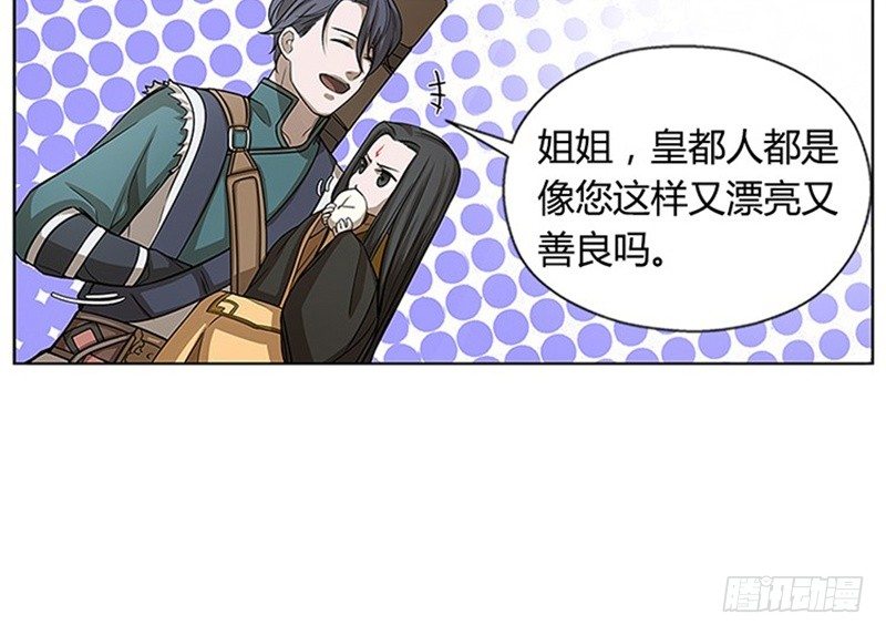第8话 为包子折腰66