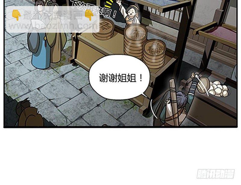 第8话 为包子折腰69