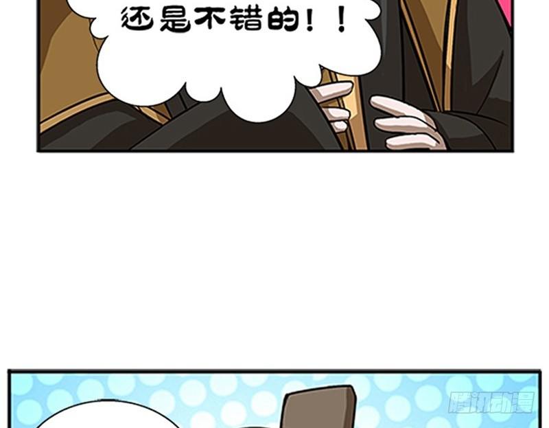 第8话 为包子折腰82