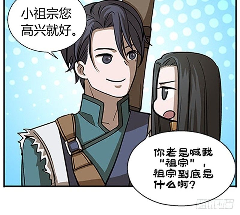 第8话 为包子折腰83
