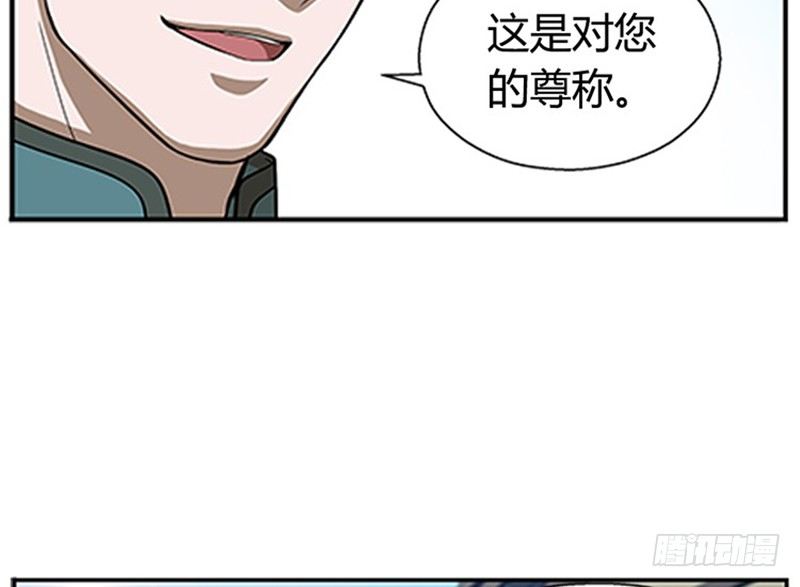 第8话 为包子折腰85