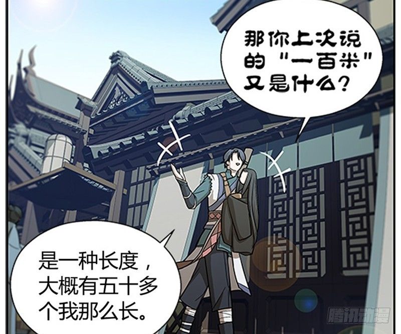 第8话 为包子折腰86