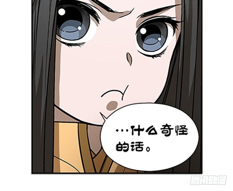 第8话 为包子折腰88