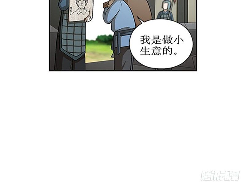第8话 为包子折腰92