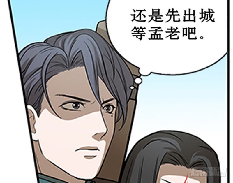 第8话 为包子折腰97