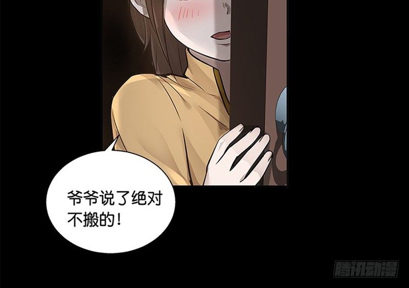 第11话 只要有你在39