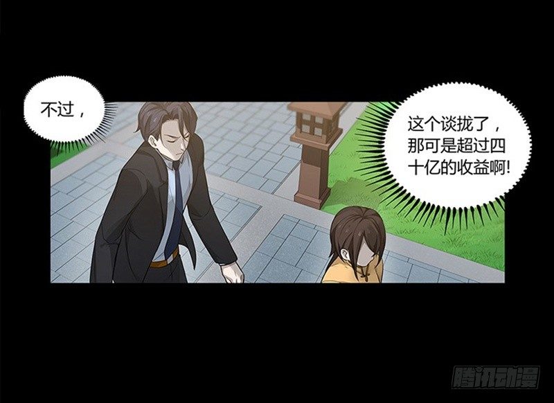 第11话 只要有你在56
