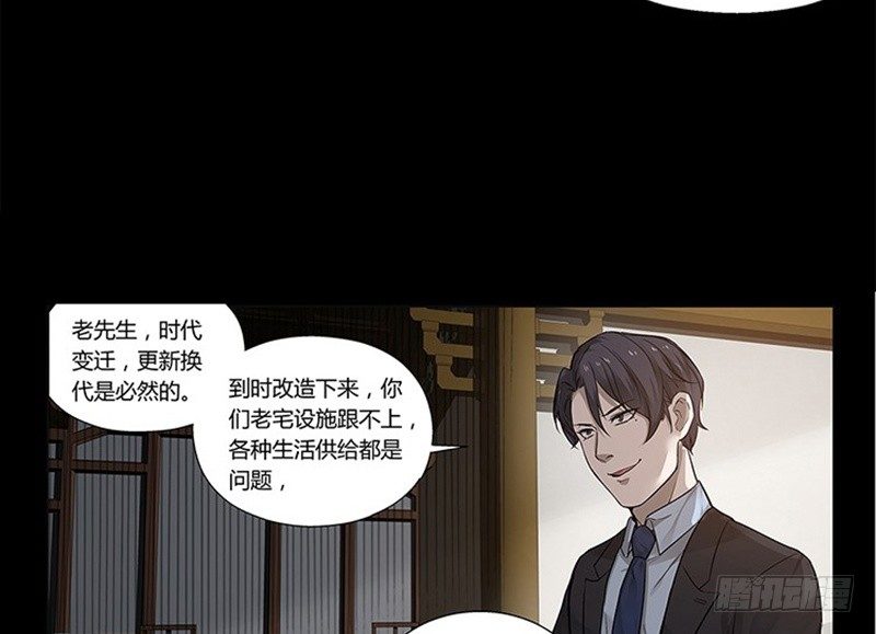 第11话 只要有你在69