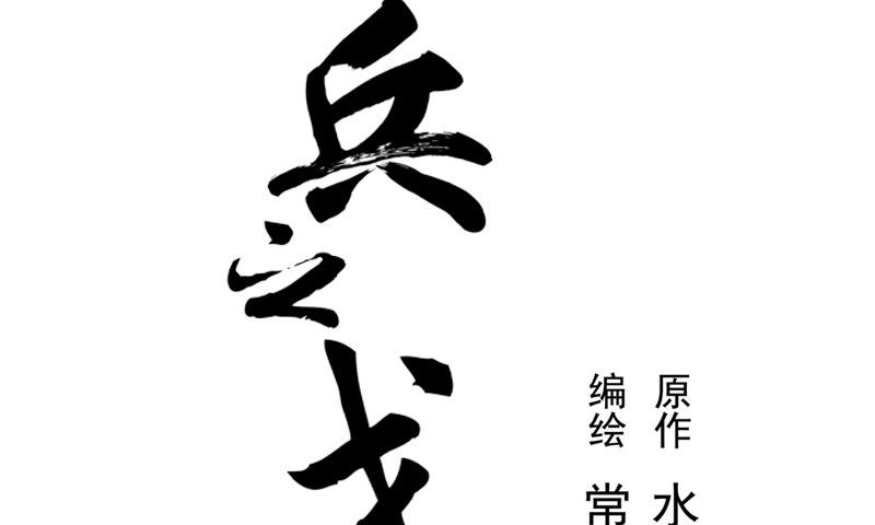 第12话 回忆1