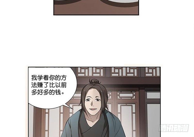 第12话 回忆76