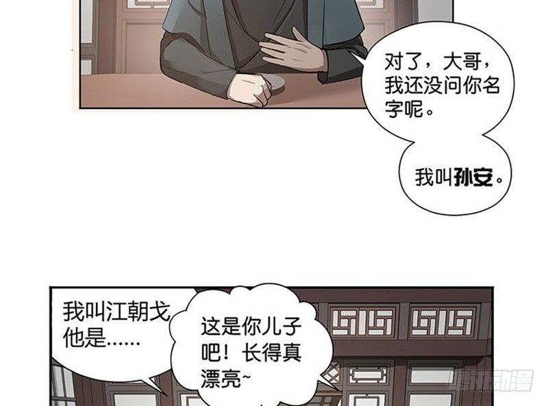 第12话 回忆77