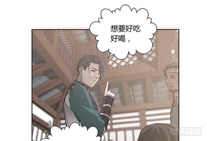 第14话 向金钱低头15