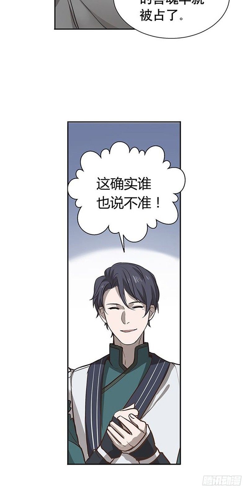 第14话 向金钱低头30