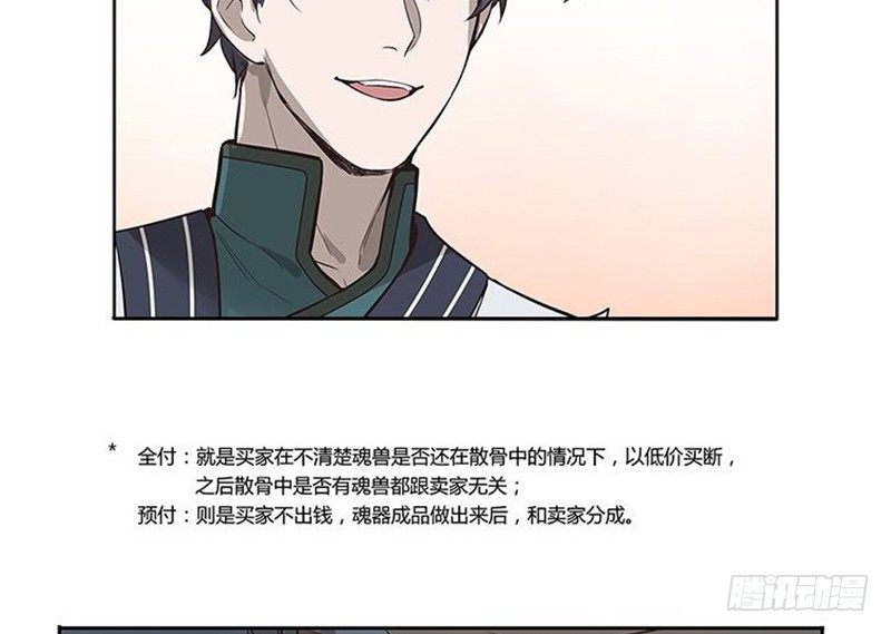 第14话 向金钱低头32