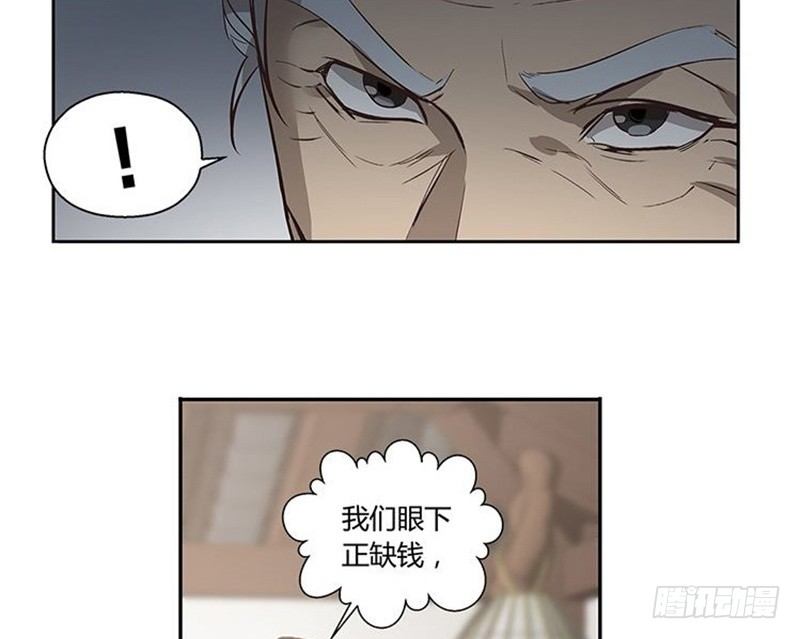 第14话 向金钱低头33