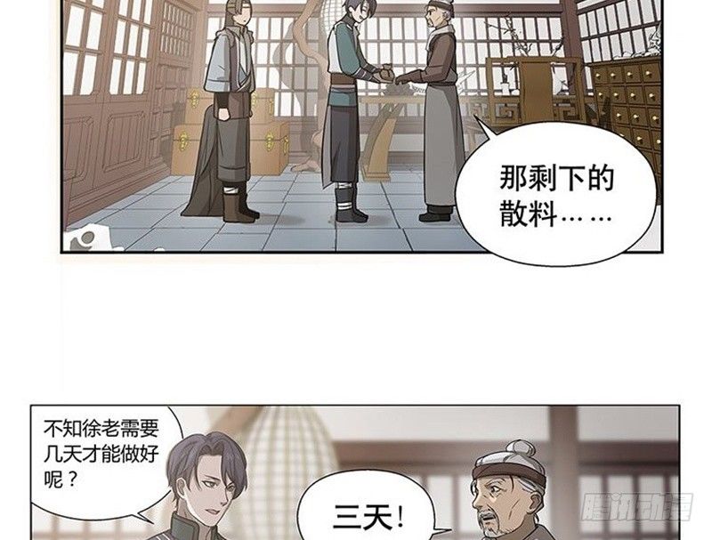 第14话 向金钱低头38