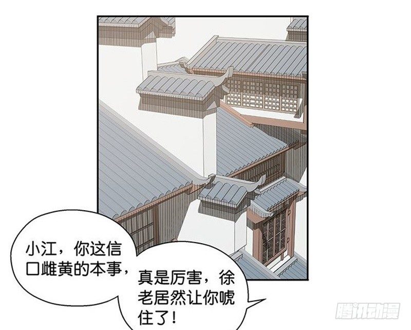 第14话 向金钱低头42