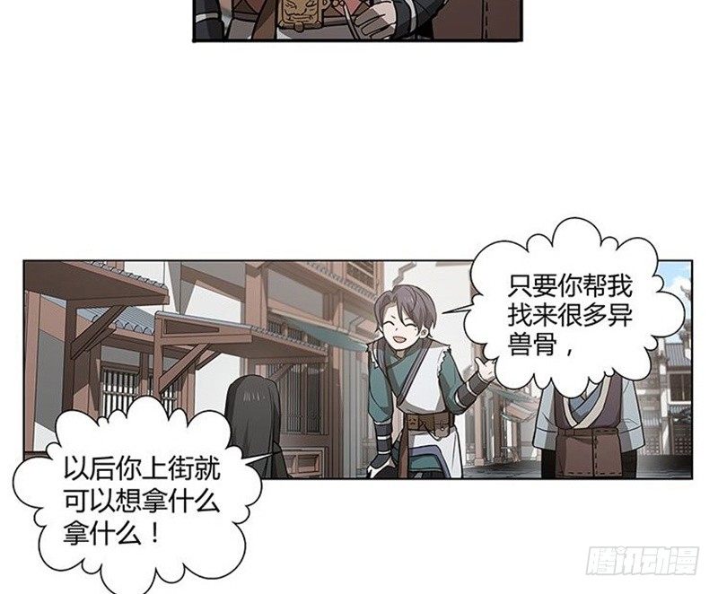 第14话 向金钱低头54