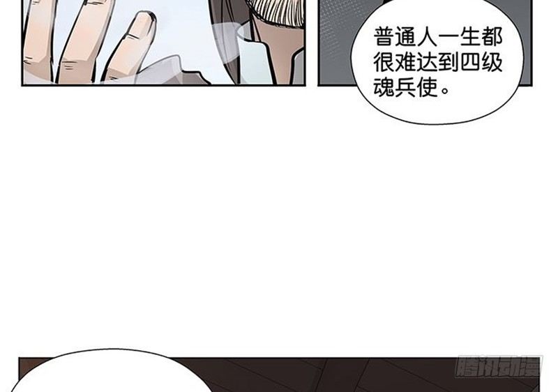 第14话 向金钱低头70