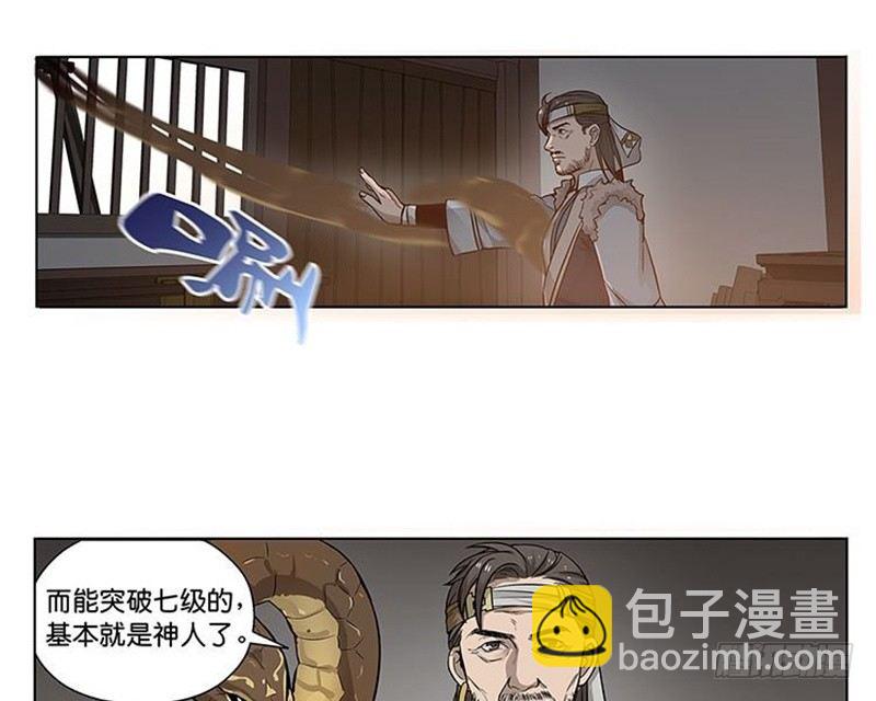 第14话 向金钱低头76