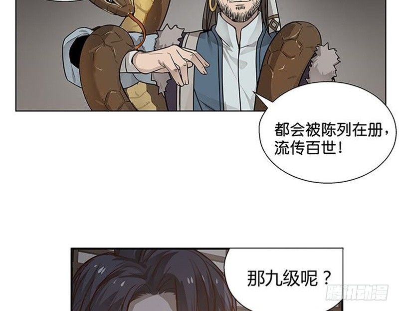 第14话 向金钱低头77