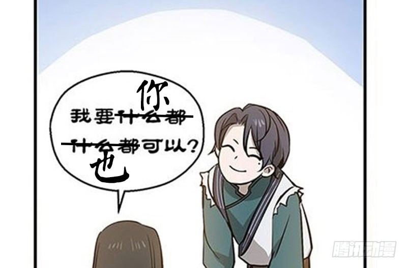 第14话 向金钱低头95