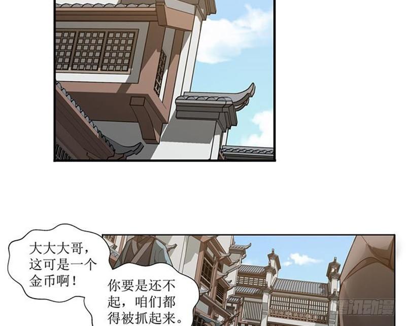 第16话 十二异兽1