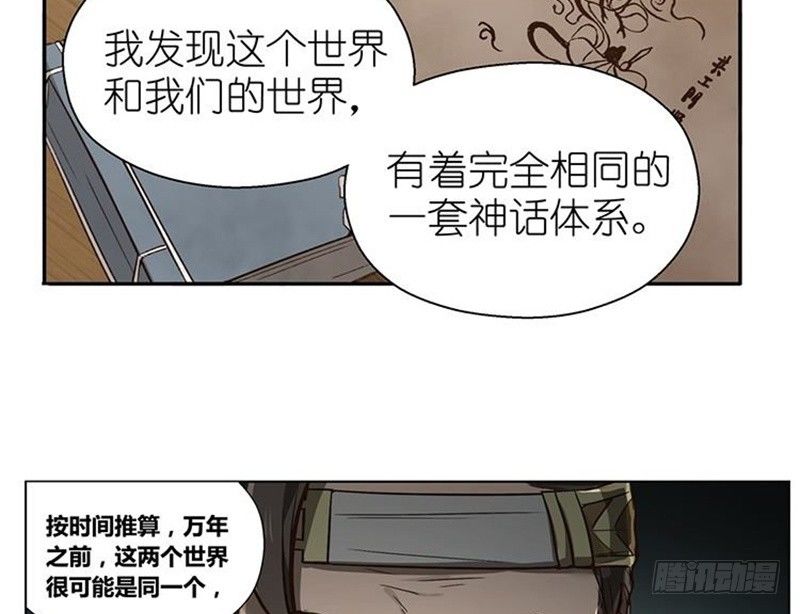 第16话 十二异兽12