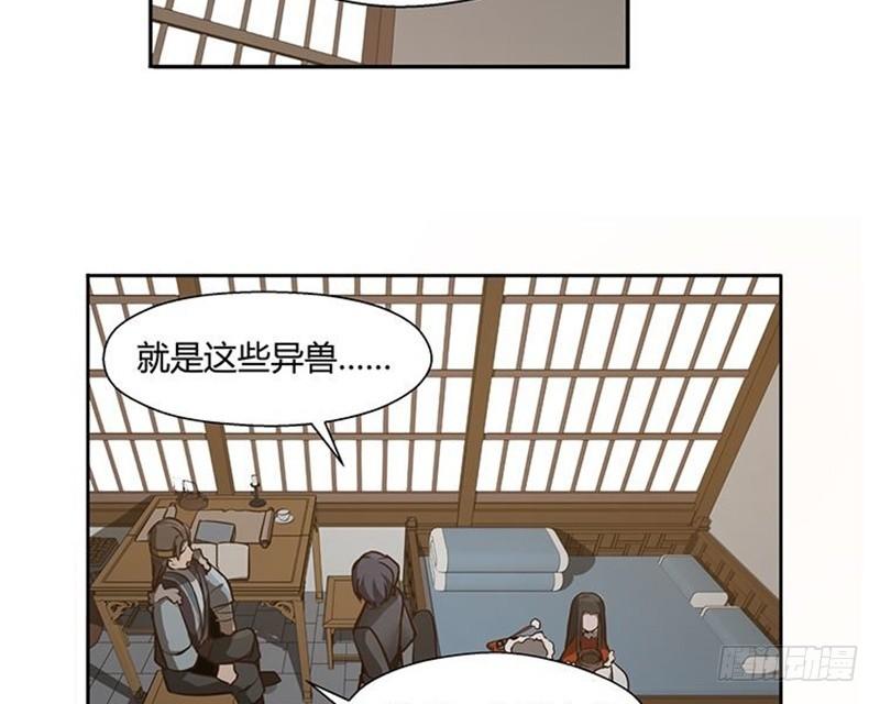 第16话 十二异兽21
