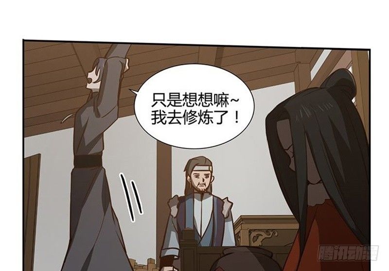第16话 十二异兽29