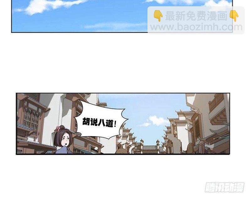第16话 十二异兽32