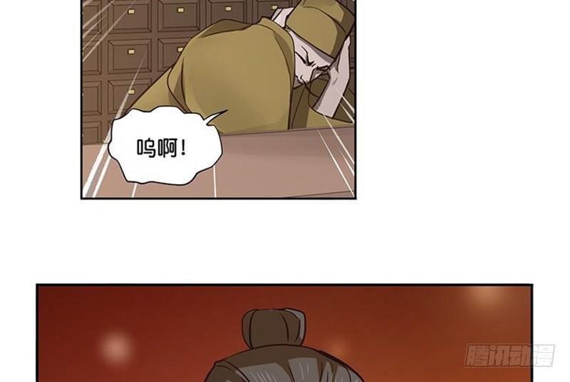 第16话 十二异兽34