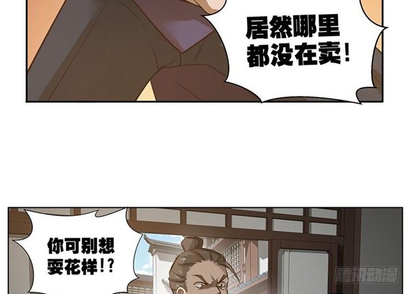第16话 十二异兽36
