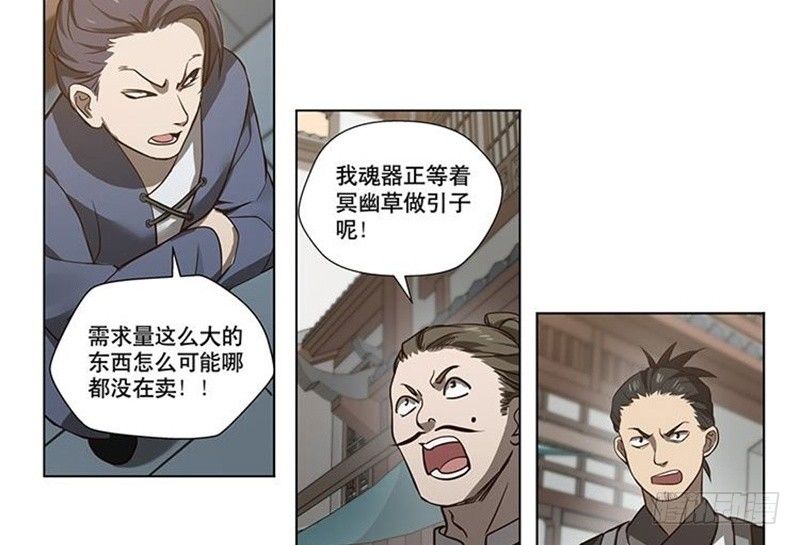 第16话 十二异兽38