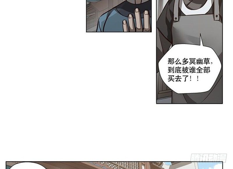 第16话 十二异兽39