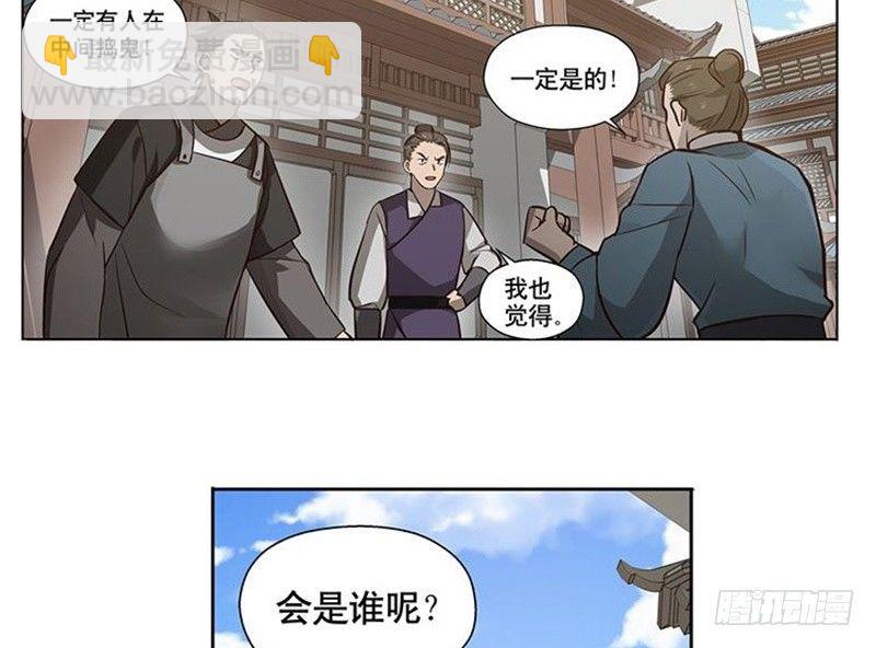 第16话 十二异兽40