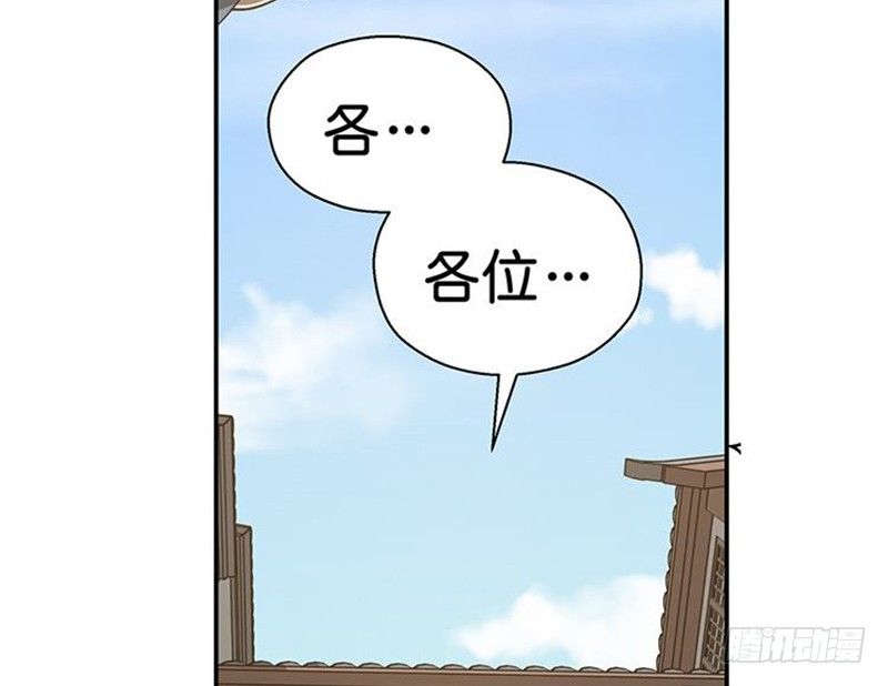 第16话 十二异兽52