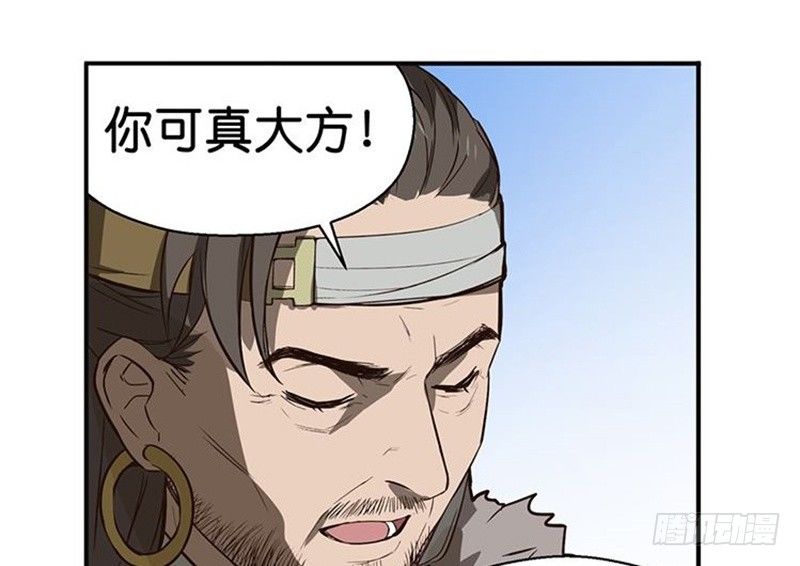 第16话 十二异兽68