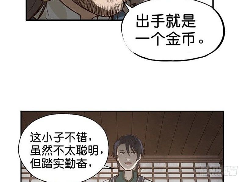 第16话 十二异兽69