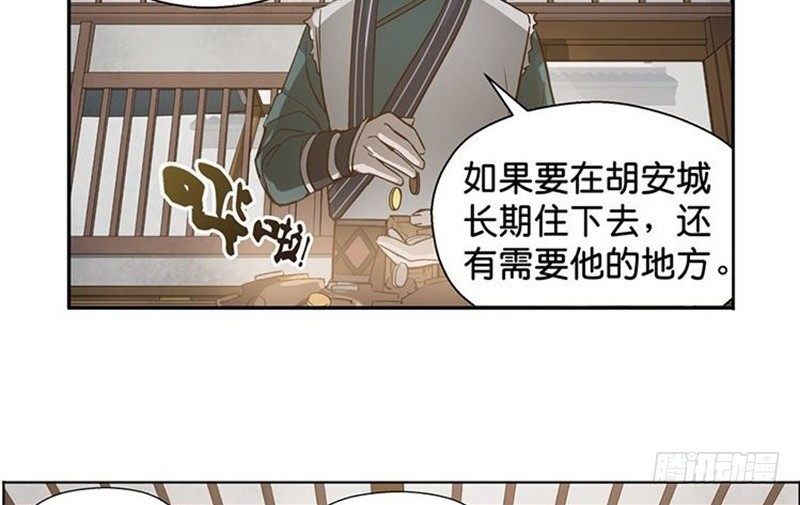 第16话 十二异兽70