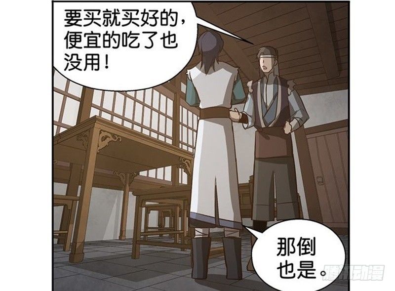 第16话 十二异兽72