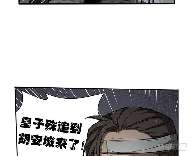 第16话 十二异兽87