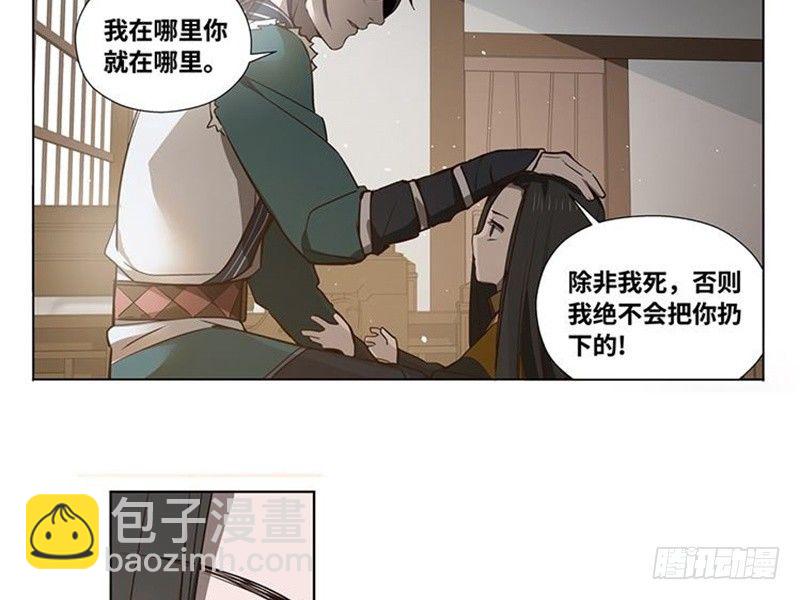 第17话 不准丢下我14