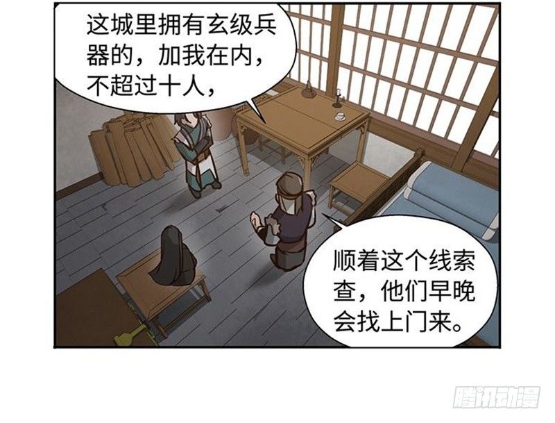 第17话 不准丢下我2