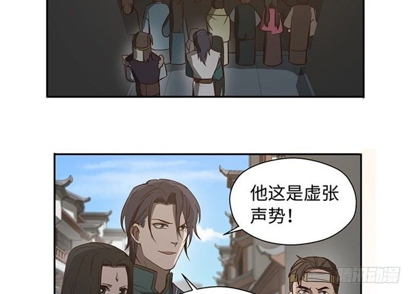 第17话 不准丢下我23