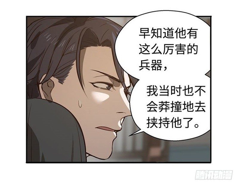 第17话 不准丢下我32