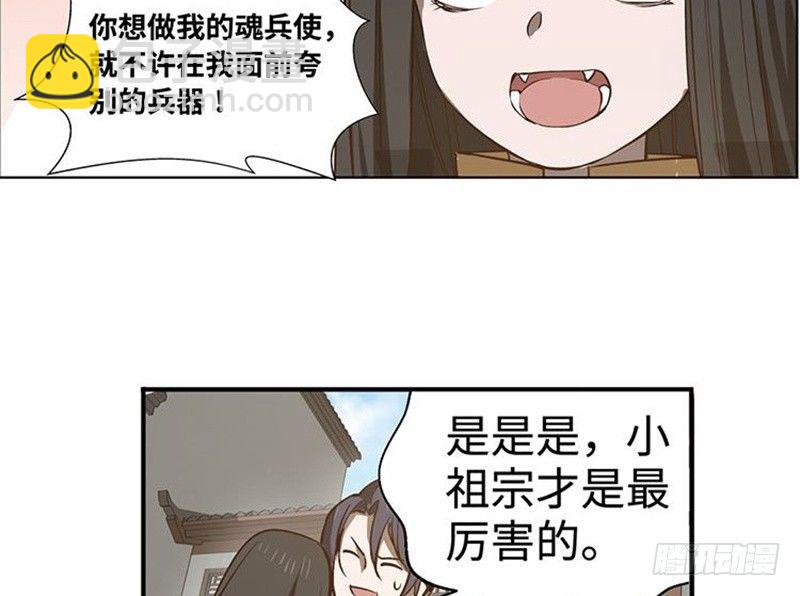第17话 不准丢下我35