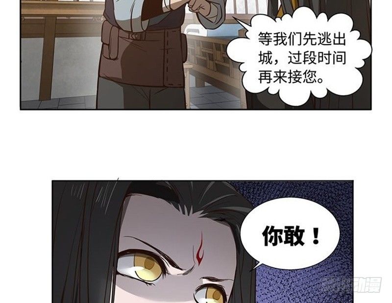 第17话 不准丢下我5
