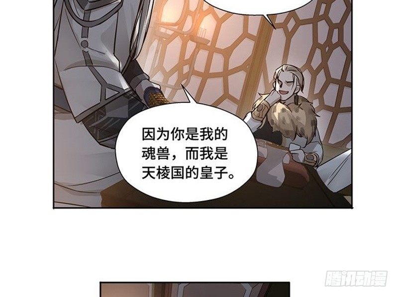第17话 不准丢下我54